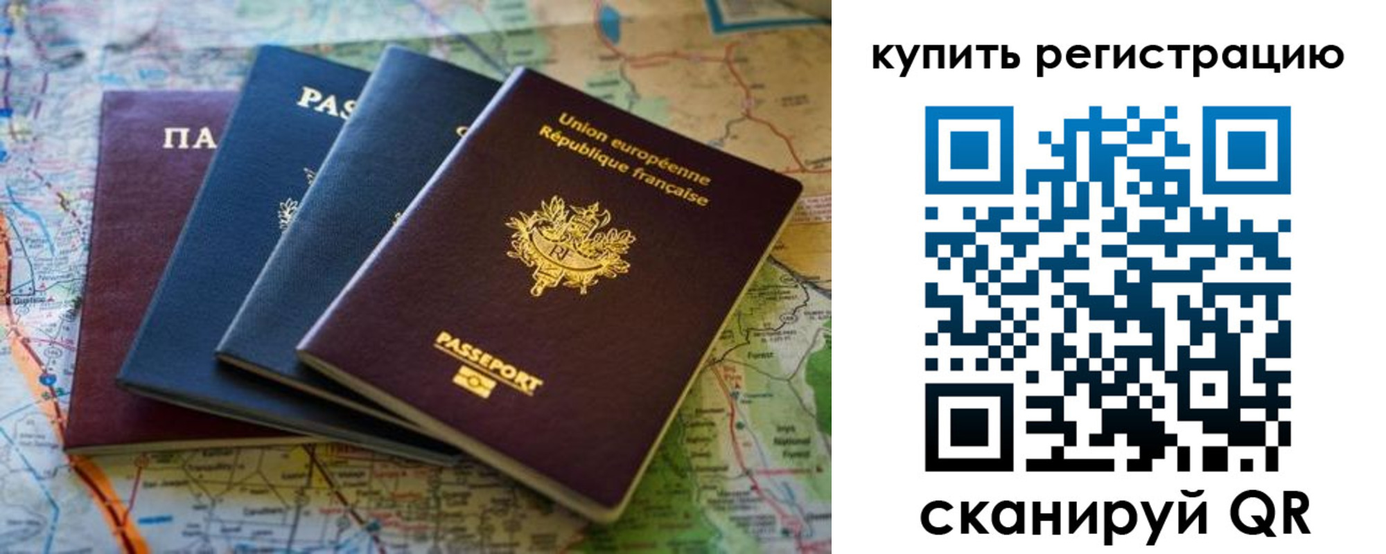 купить прописку в Гороховце