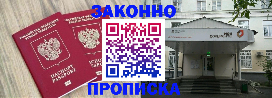 временная регистрация собственник в Гороховце