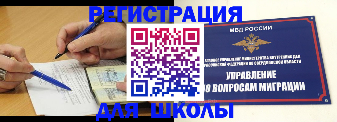 временная регистрация недорого в Гороховце