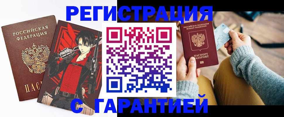 прописка иностранных граждан в Гороховце