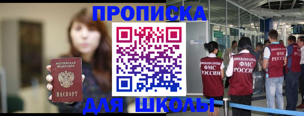 временная регистрация недорого в Гороховце