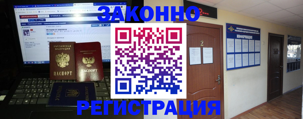 временная регистрация гарантия в Гороховце