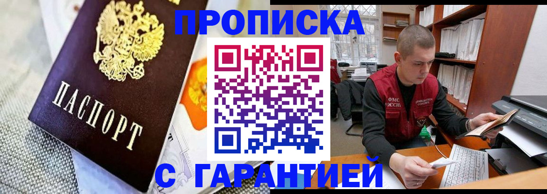 временная регистрация законно в Гороховце
