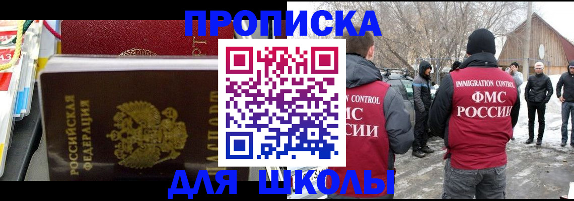 временная регистрация собственник в Гороховце