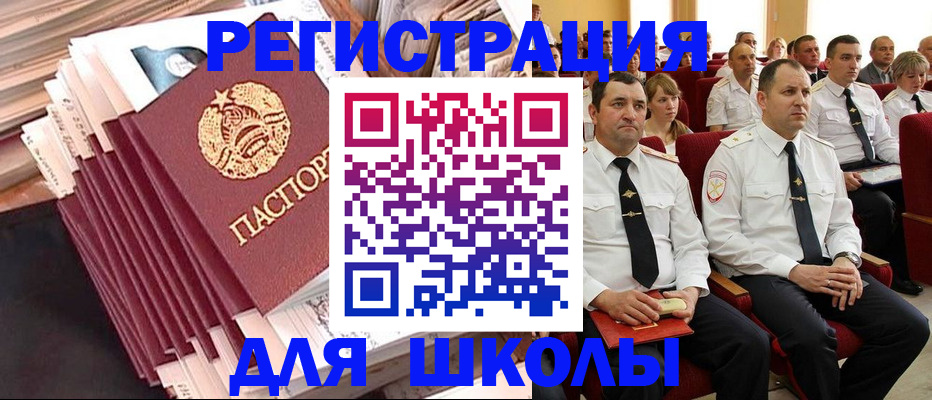 прописка гарантия в Гороховце